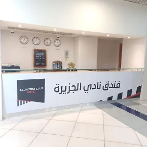 Al Jazira Club Hotel Abu Zabi